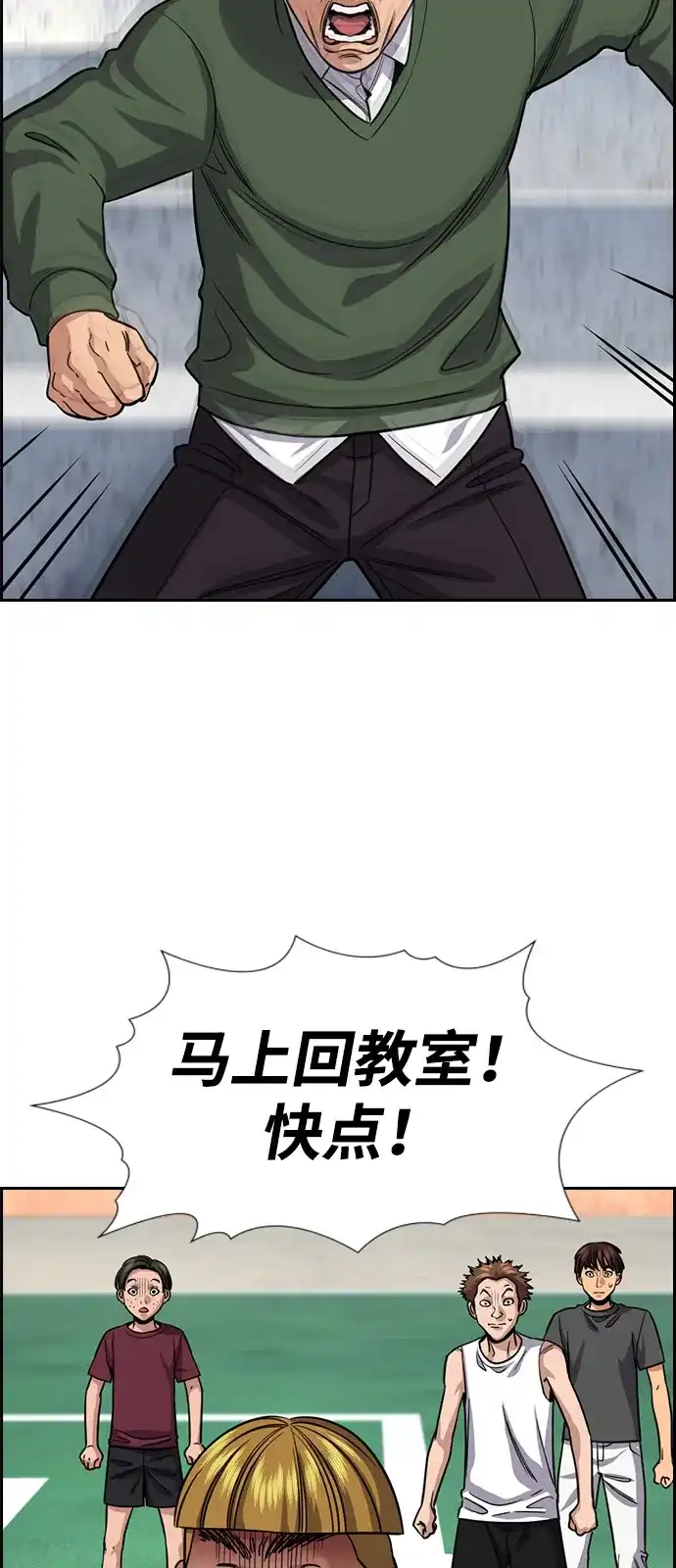 第239话-不良指导官-蔡溶宅,HAN GARAM（第26张）