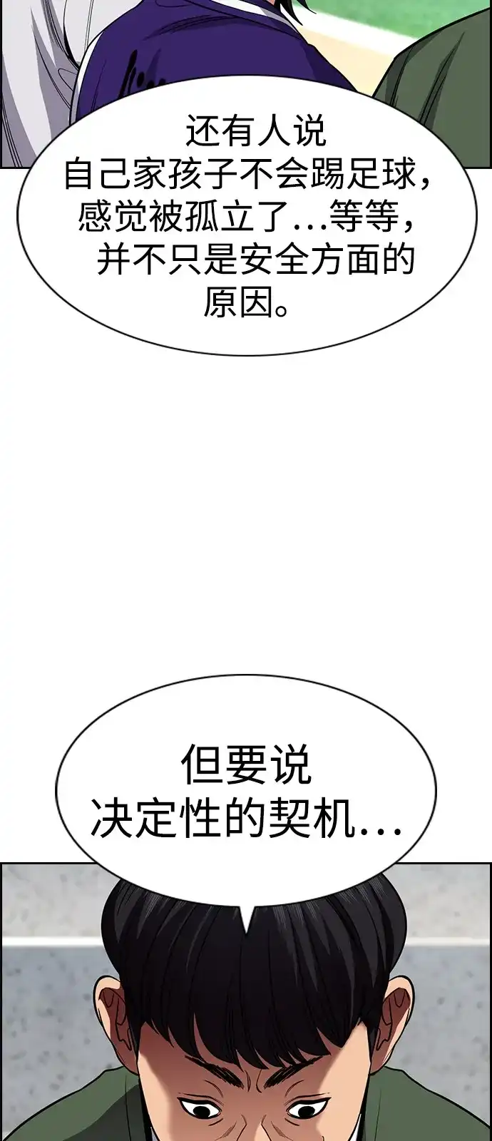 第239话-不良指导官-蔡溶宅,HAN GARAM（第37张）