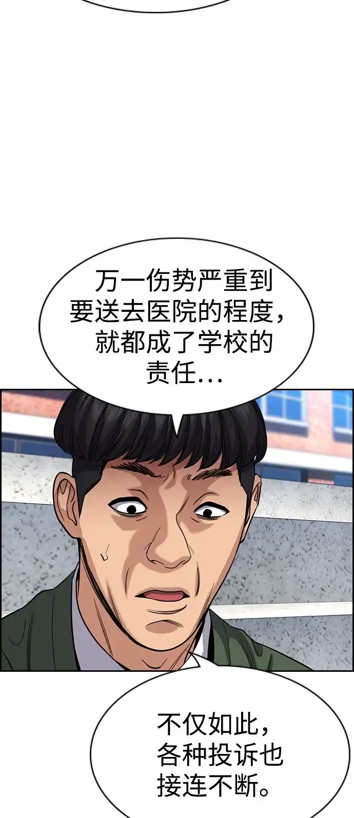 第239话-不良指导官-蔡溶宅,HAN GARAM（第35张）