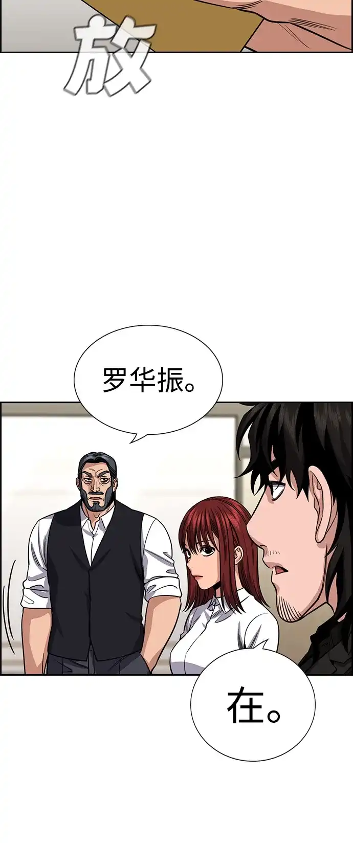 第239话-不良指导官-蔡溶宅,HAN GARAM（第16张）