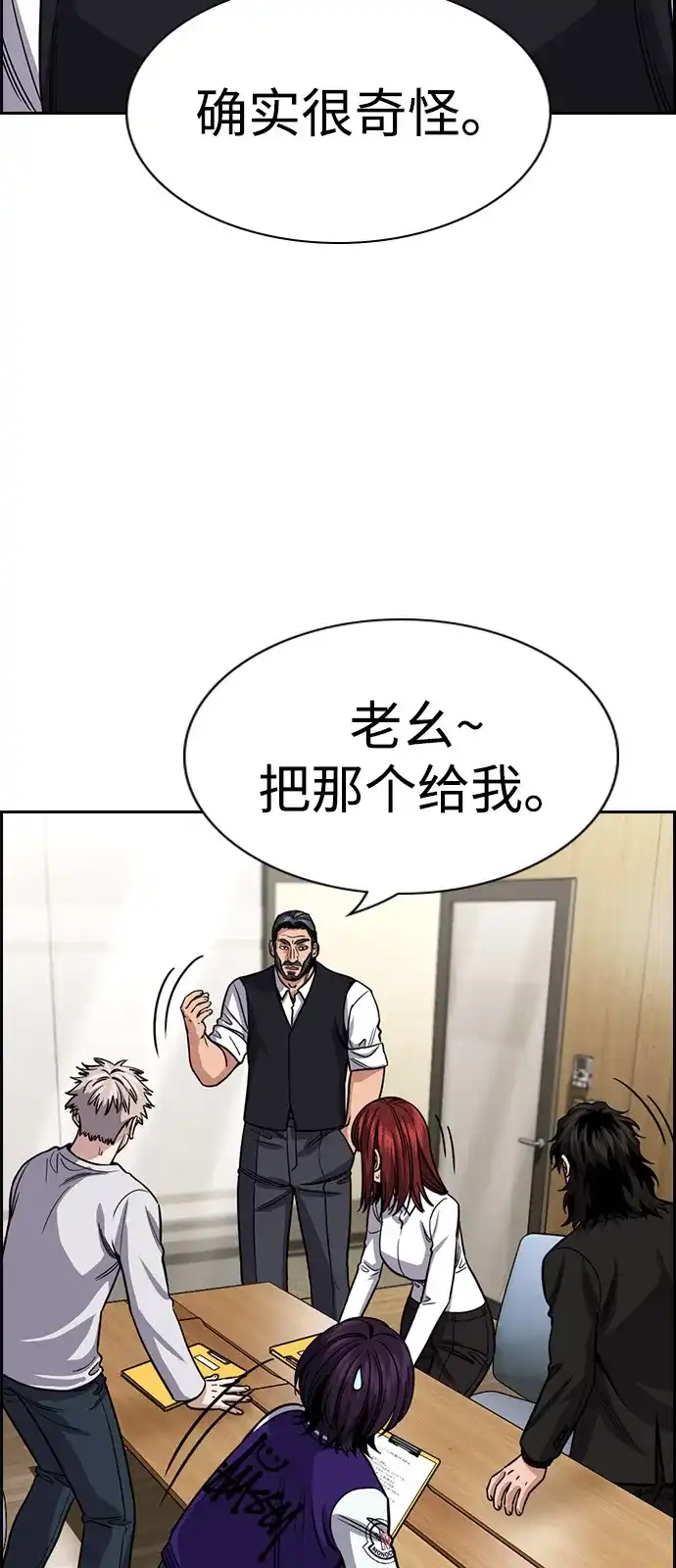 第239话-不良指导官-蔡溶宅,HAN GARAM（第12张）