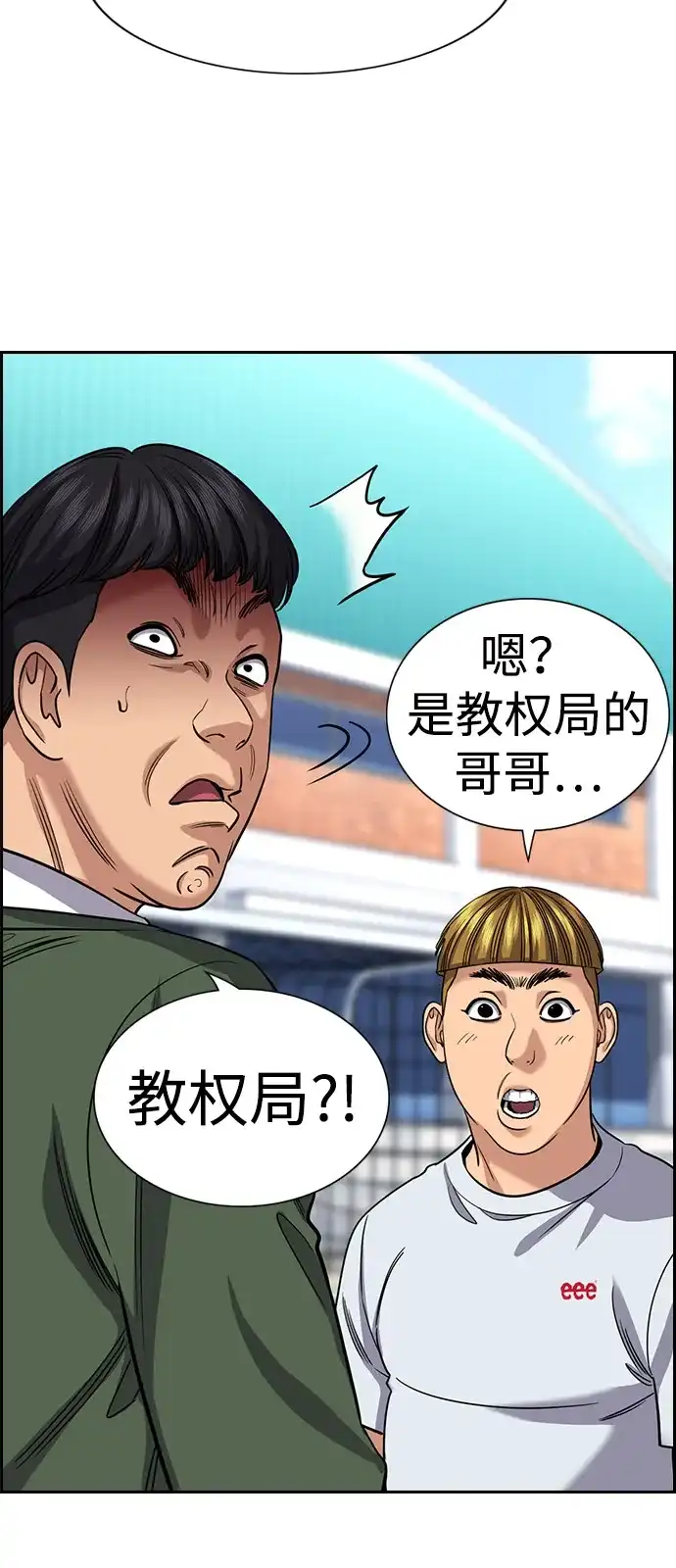 第239话-不良指导官-蔡溶宅,HAN GARAM（第30张）