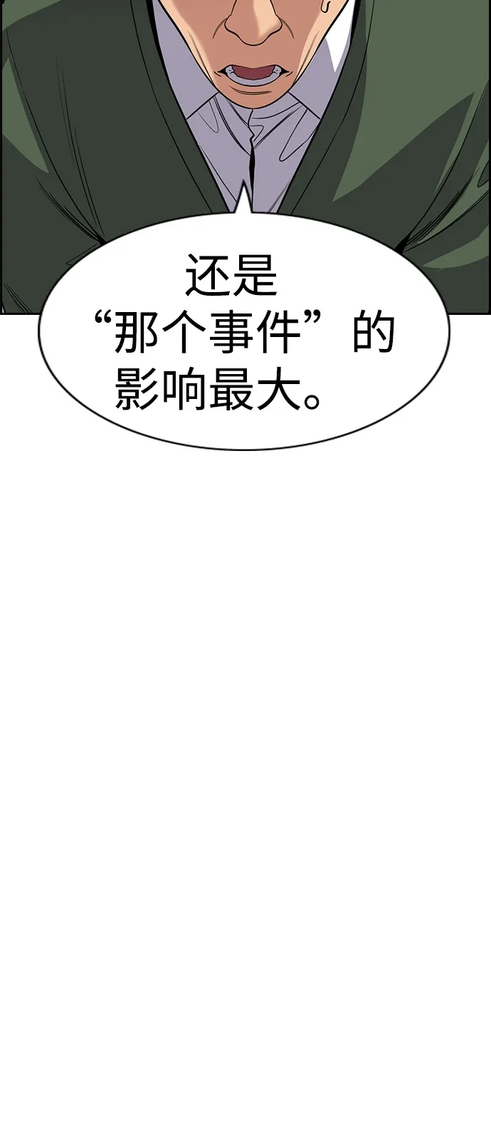 第239话-不良指导官-蔡溶宅,HAN GARAM（第38张）