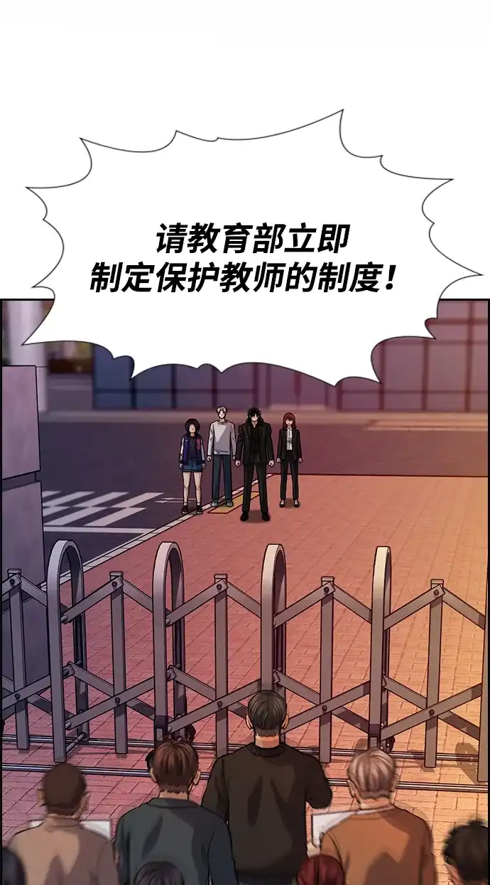 第240话-不良指导官-蔡溶宅,HAN GARAM（第3张）