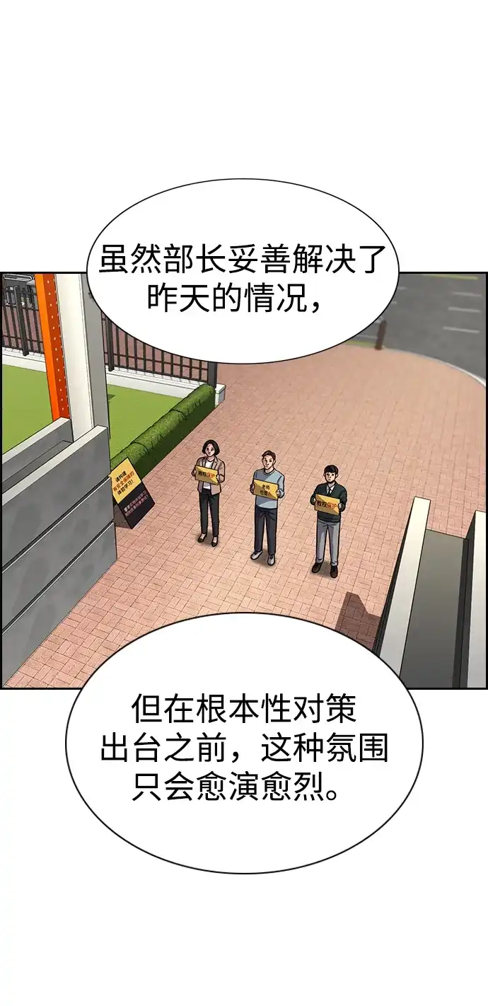 第240话-不良指导官-蔡溶宅,HAN GARAM（第28张）