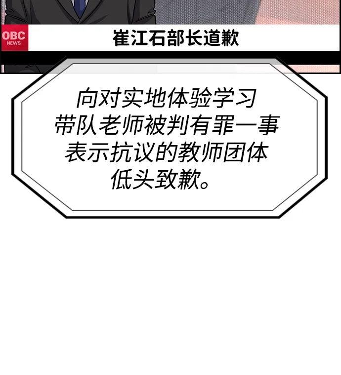 第240话-不良指导官-蔡溶宅,HAN GARAM（第19张）