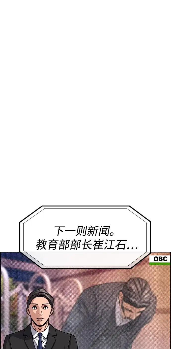 第240话-不良指导官-蔡溶宅,HAN GARAM（第18张）