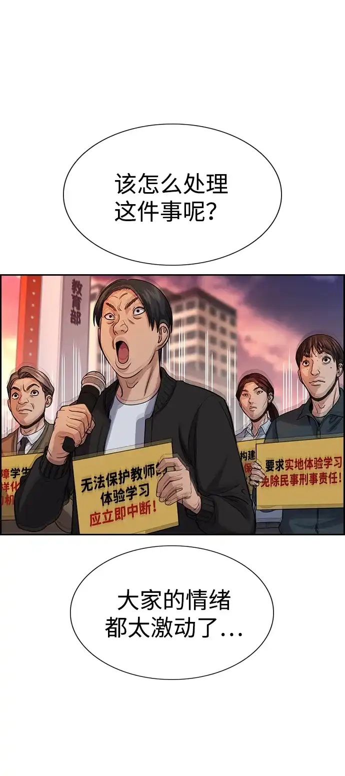 第240话-不良指导官-蔡溶宅,HAN GARAM（第6张）