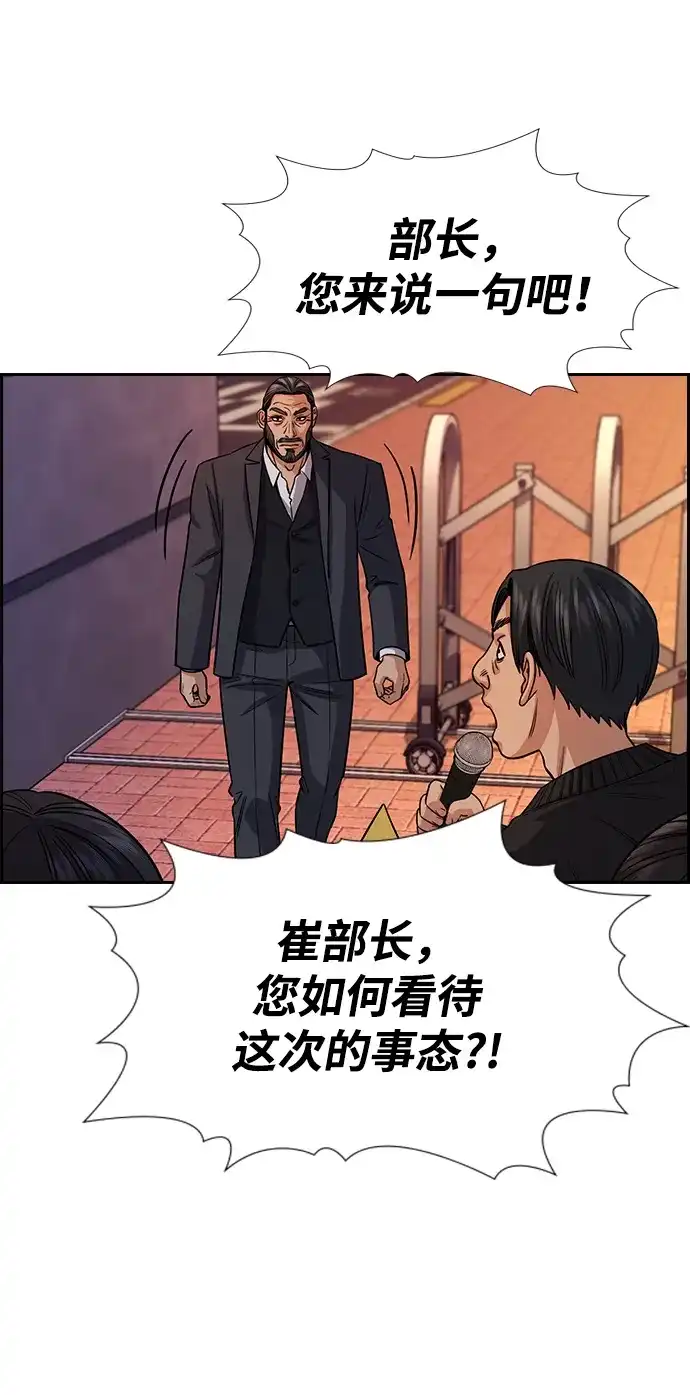第240话-不良指导官-蔡溶宅,HAN GARAM（第11张）