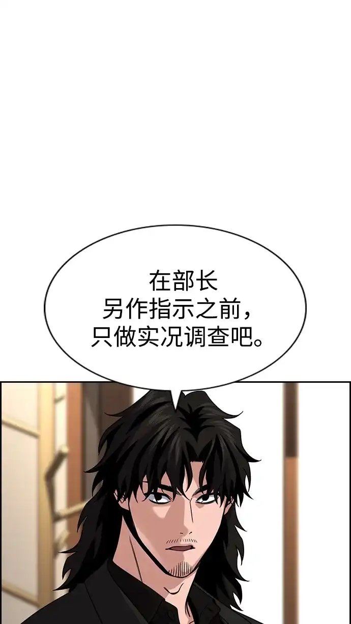 第240话-不良指导官-蔡溶宅,HAN GARAM（第30张）