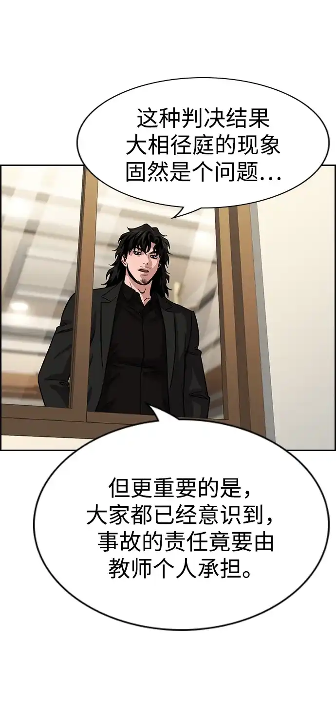 第240话-不良指导官-蔡溶宅,HAN GARAM（第27张）