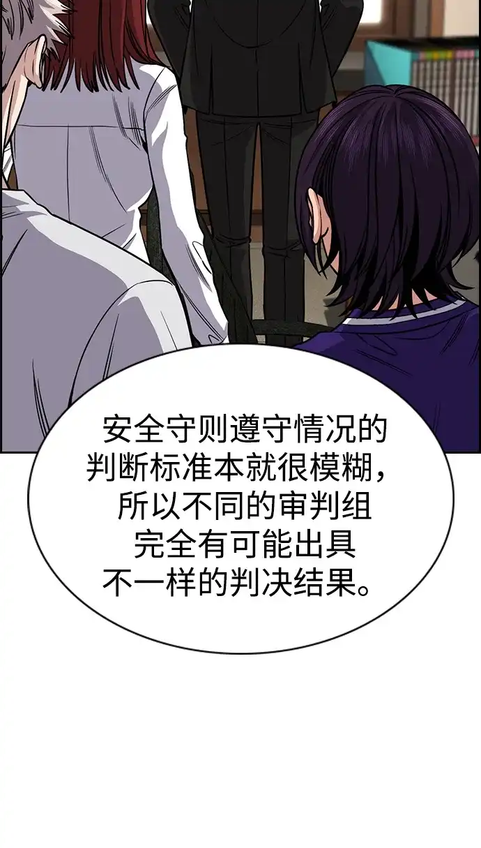 第240话-不良指导官-蔡溶宅,HAN GARAM（第26张）