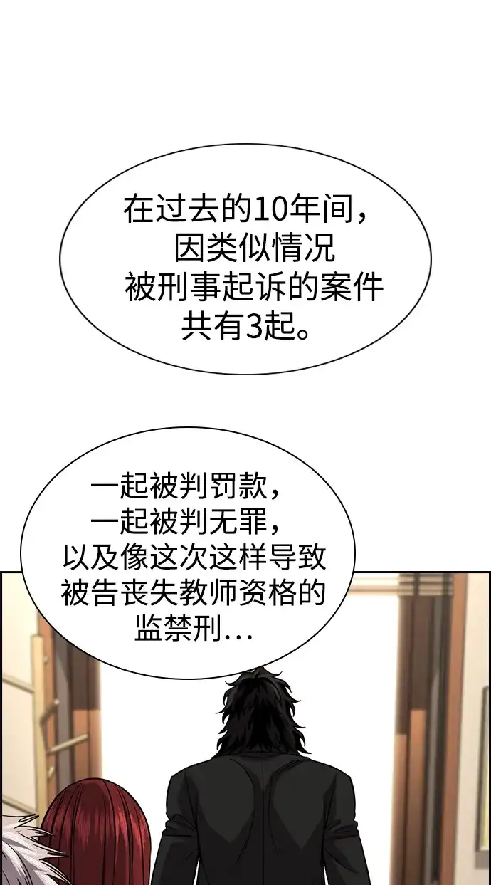 第240话-不良指导官-蔡溶宅,HAN GARAM（第25张）