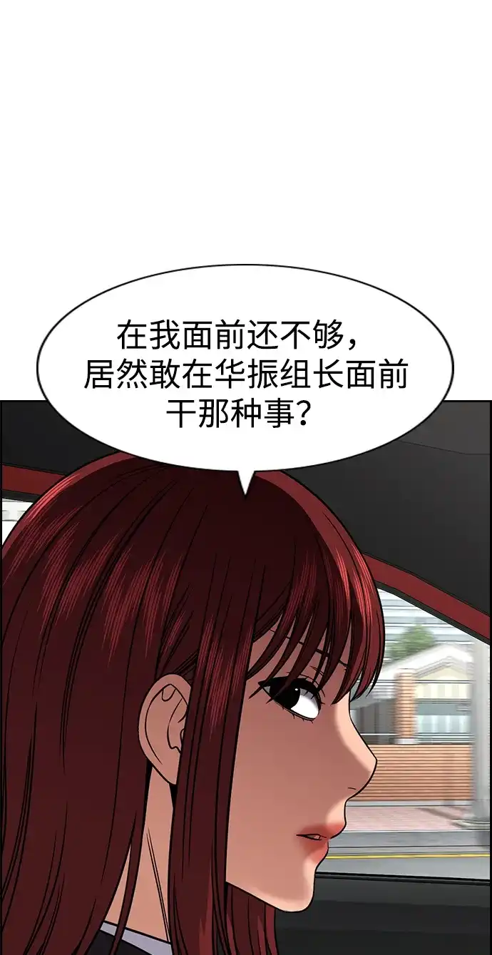 第240话-不良指导官-蔡溶宅,HAN GARAM（第35张）