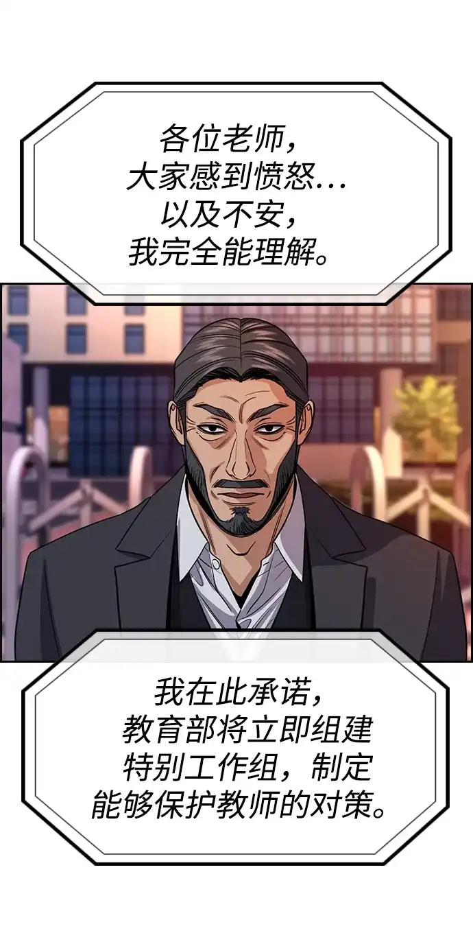 第240话-不良指导官-蔡溶宅,HAN GARAM（第20张）