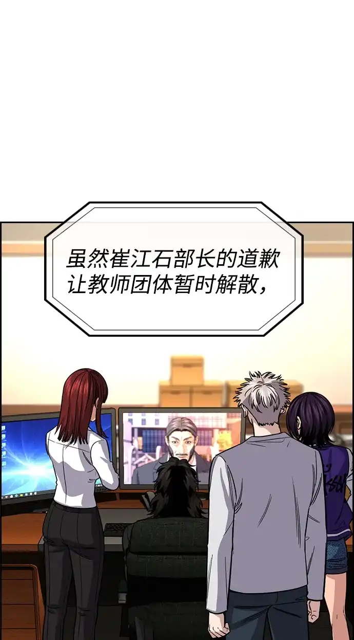 第240话-不良指导官-蔡溶宅,HAN GARAM（第21张）