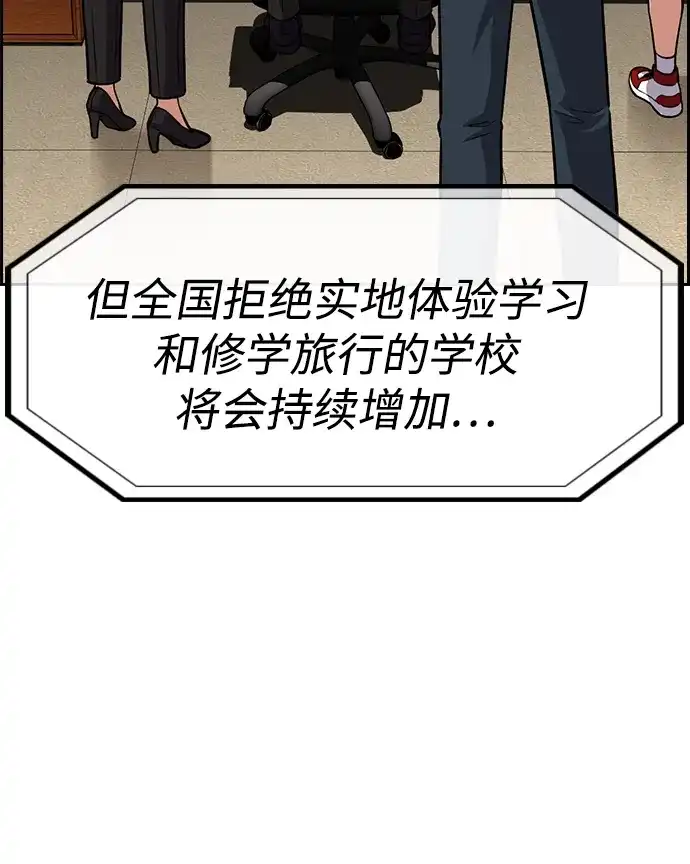 第240话-不良指导官-蔡溶宅,HAN GARAM（第22张）