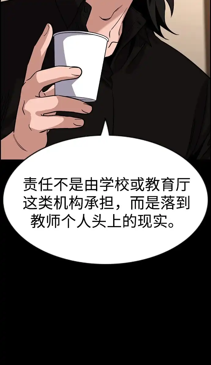 第241话-不良指导官-蔡溶宅,HAN GARAM（第10张）