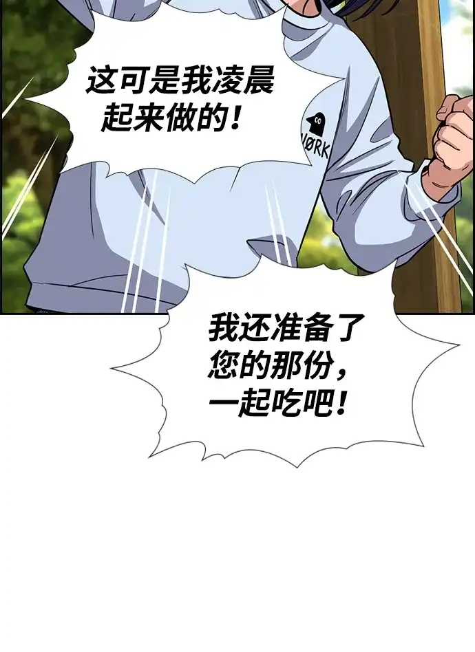 第241话-不良指导官-蔡溶宅,HAN GARAM（第37张）