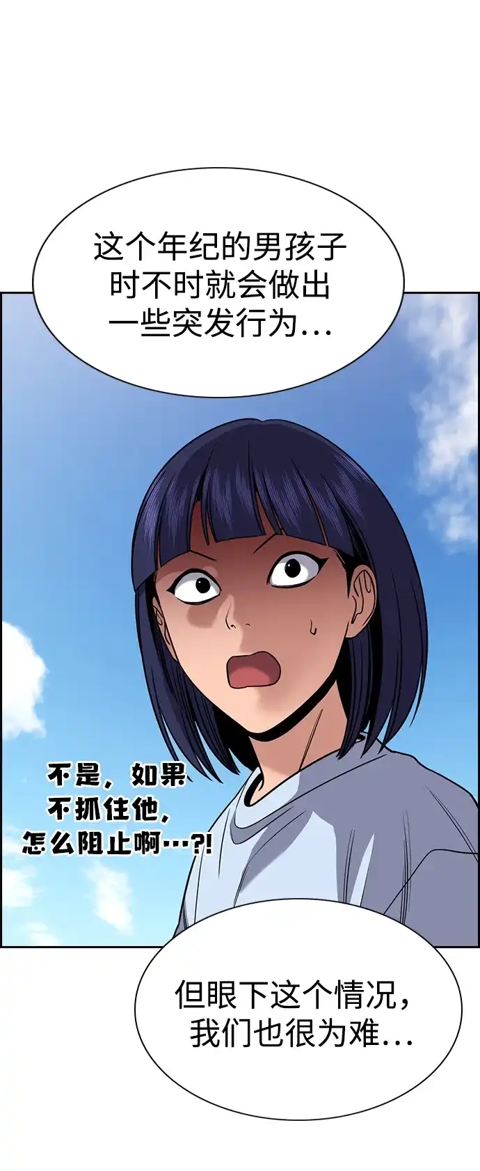 第241话-不良指导官-蔡溶宅,HAN GARAM（第31张）