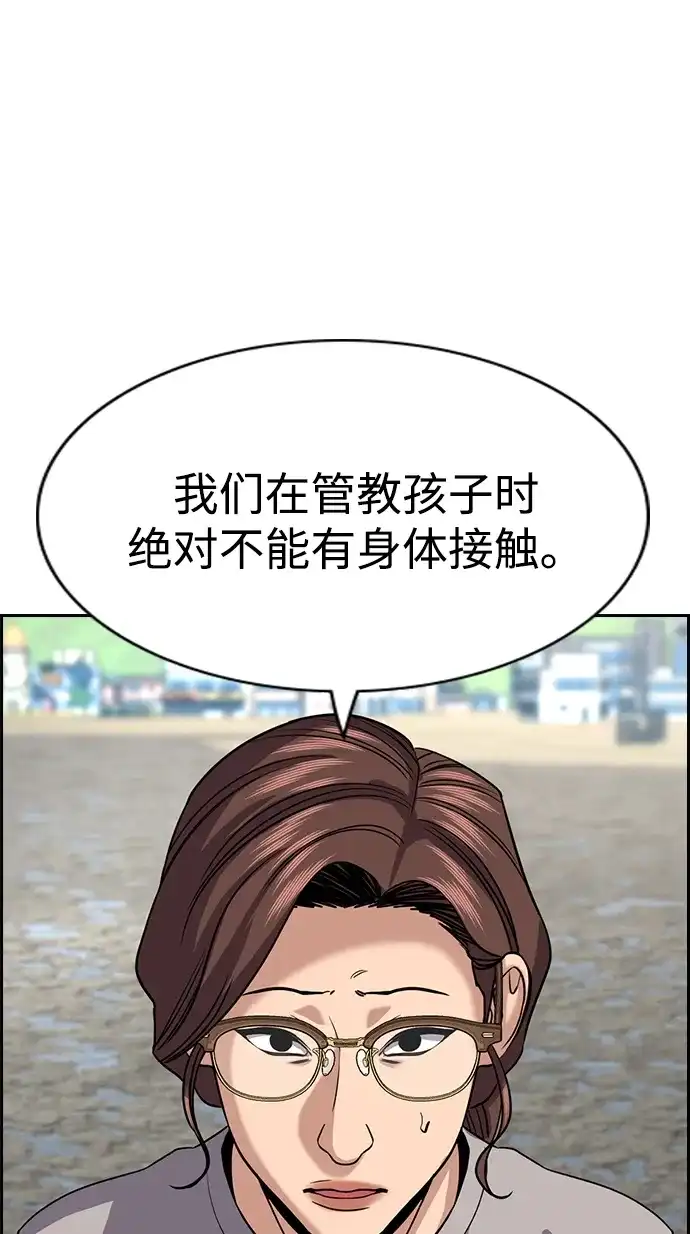 第241话-不良指导官-蔡溶宅,HAN GARAM（第29张）