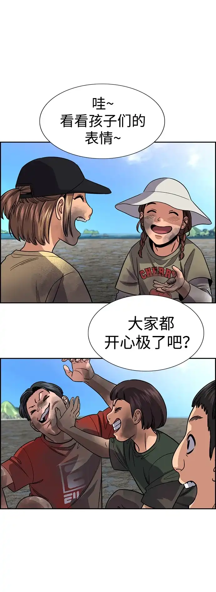 第241话-不良指导官-蔡溶宅,HAN GARAM（第4张）