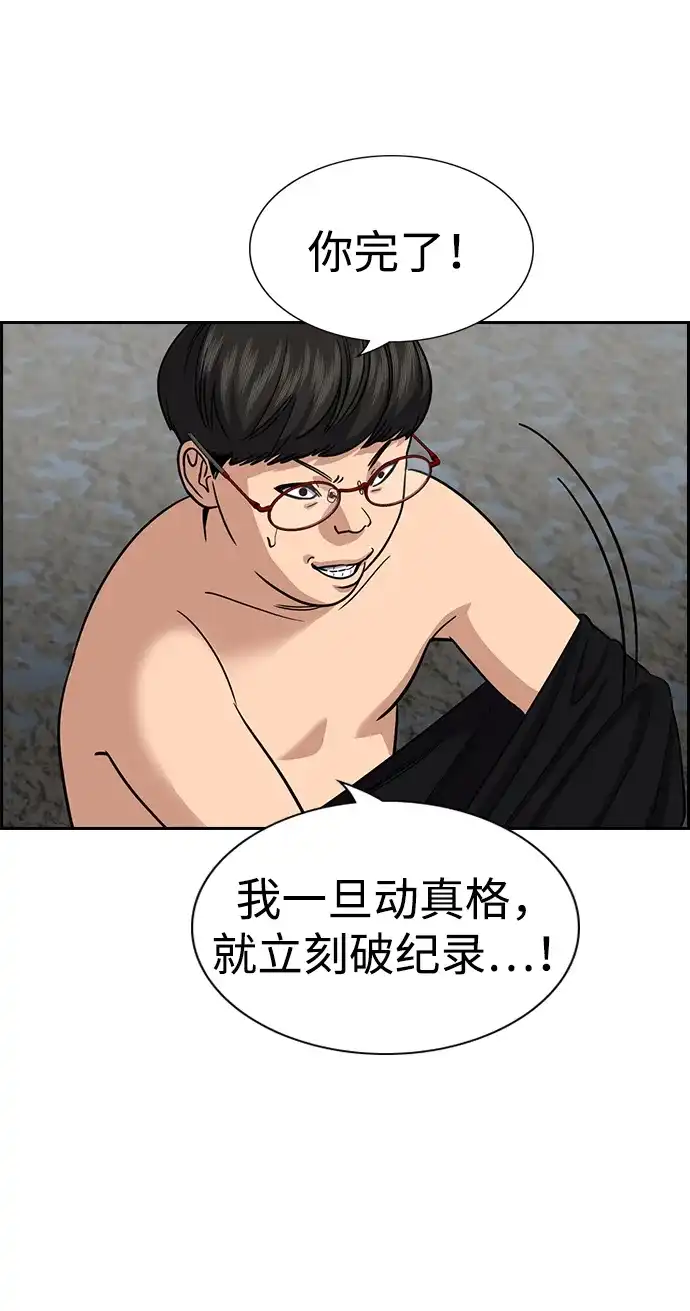 第241话-不良指导官-蔡溶宅,HAN GARAM（第20张）