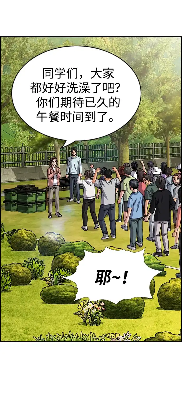 第241话-不良指导官-蔡溶宅,HAN GARAM（第33张）