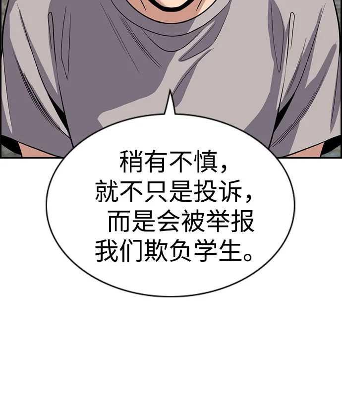 第241话-不良指导官-蔡溶宅,HAN GARAM（第30张）