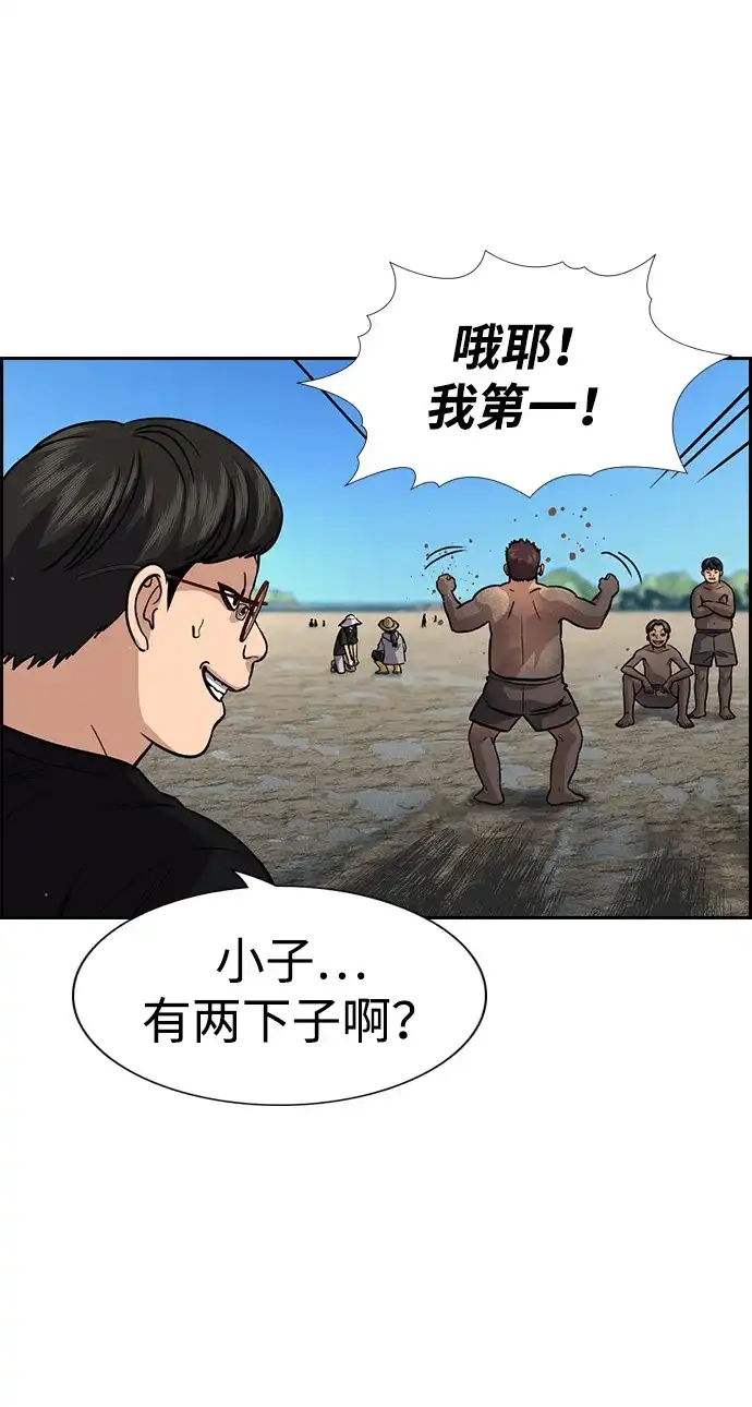 第241话-不良指导官-蔡溶宅,HAN GARAM（第19张）