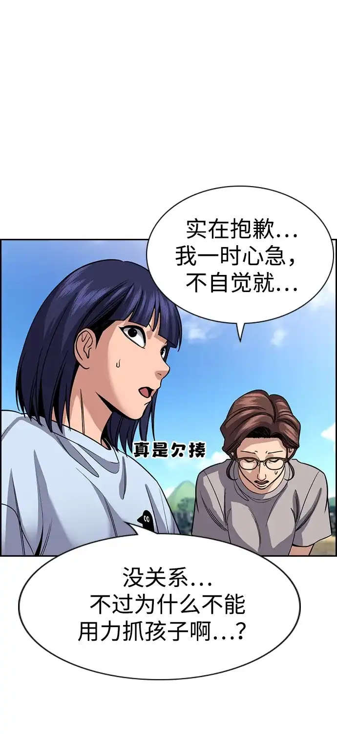 第241话-不良指导官-蔡溶宅,HAN GARAM（第28张）