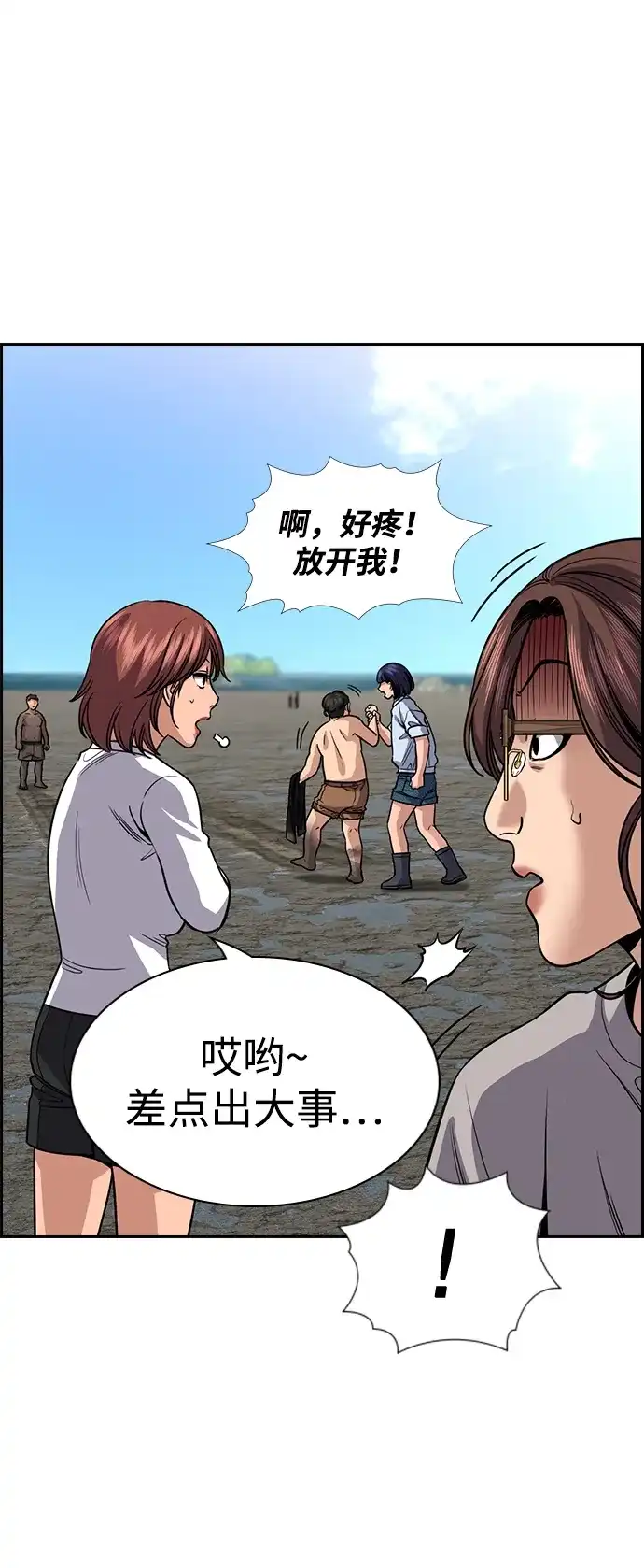 第241话-不良指导官-蔡溶宅,HAN GARAM（第23张）