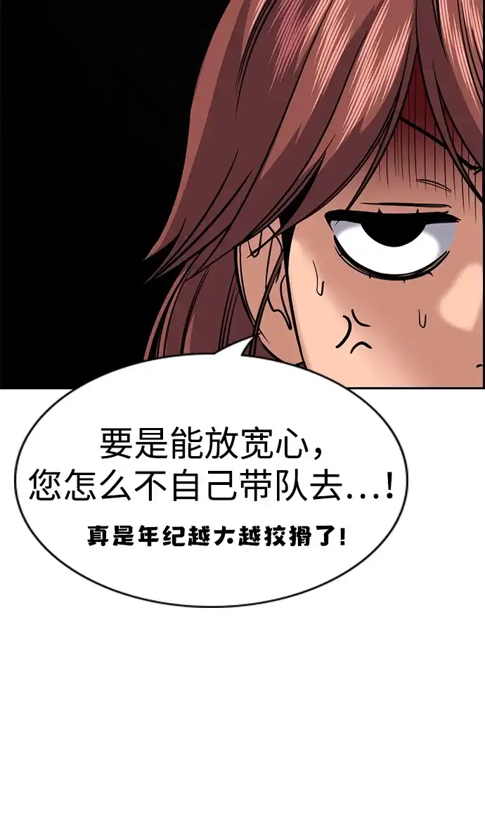 第241话-不良指导官-蔡溶宅,HAN GARAM（第13张）