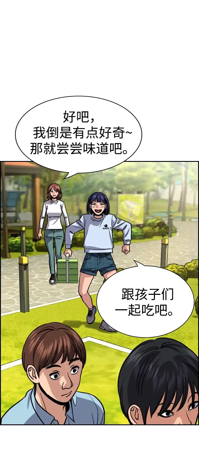 第241话-不良指导官-蔡溶宅,HAN GARAM（第39张）