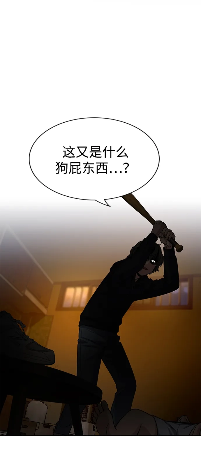 第253话-不良指导官-蔡溶宅,HAN GARAM（第2张）