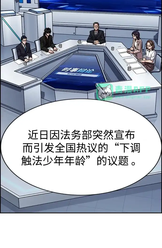 第253话-不良指导官-蔡溶宅,HAN GARAM（第15张）