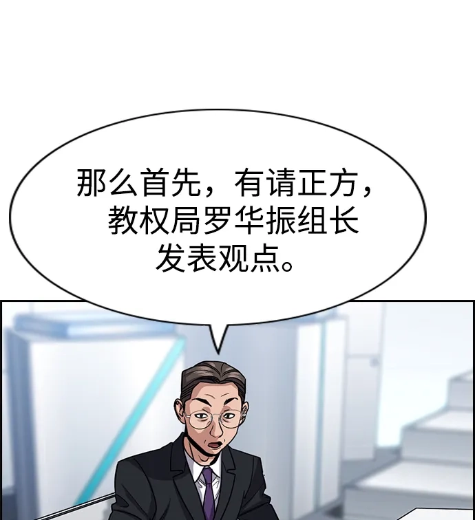 第253话-不良指导官-蔡溶宅,HAN GARAM（第19张）