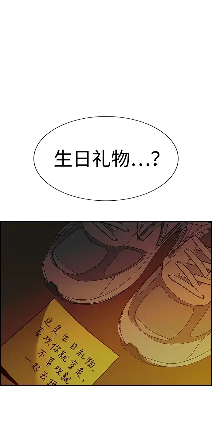 第253话-不良指导官-蔡溶宅,HAN GARAM（第3张）