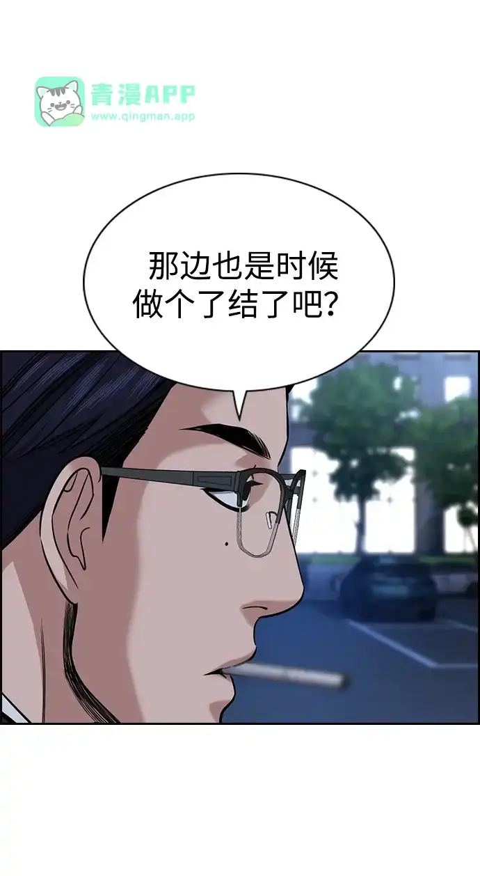 第254话-不良指导官-蔡溶宅,HAN GARAM（第5张）
