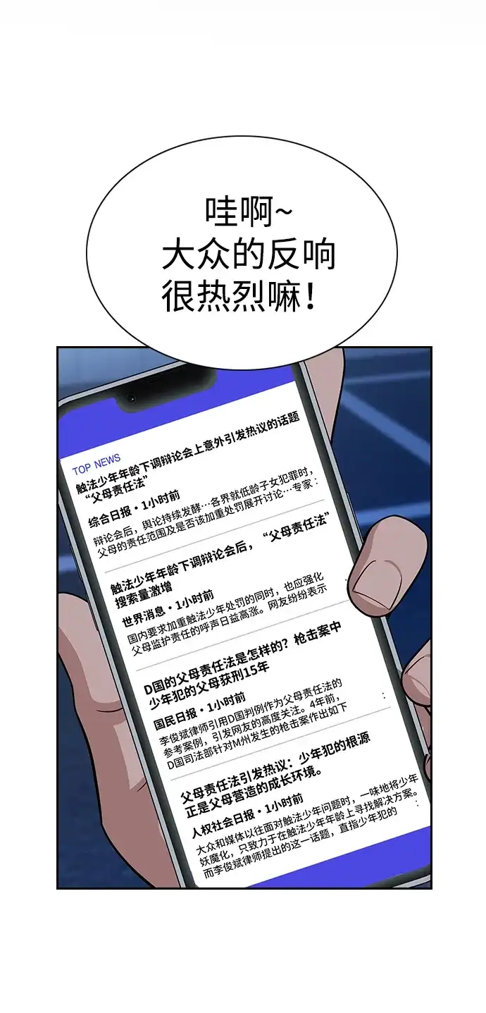 第254话-不良指导官-蔡溶宅,HAN GARAM（第2张）