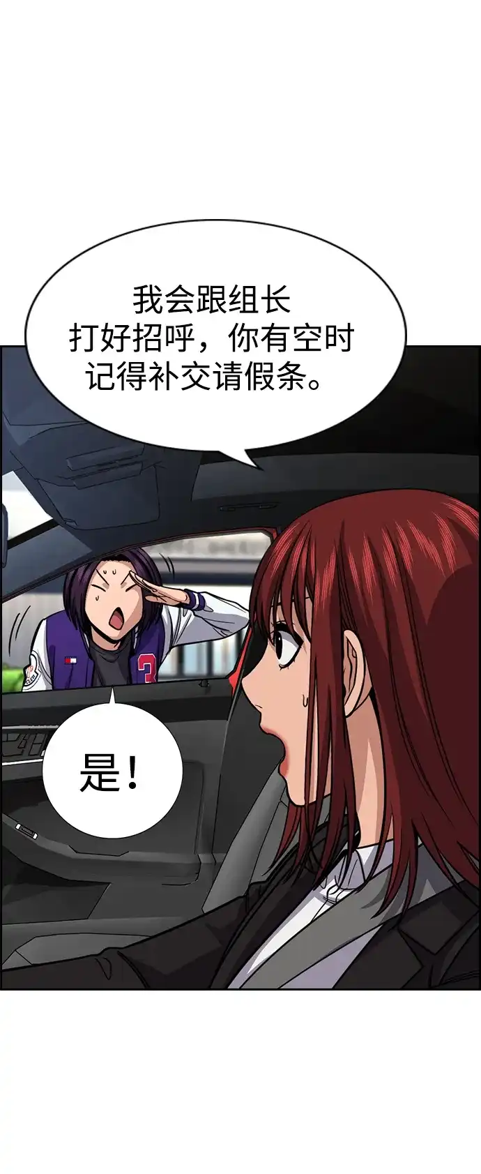 第255话-不良指导官-蔡溶宅,HAN GARAM（第9张）
