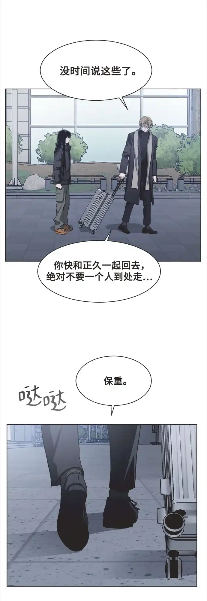 第86话-不完美的灰姑娘-HoneyBomb（第39张）