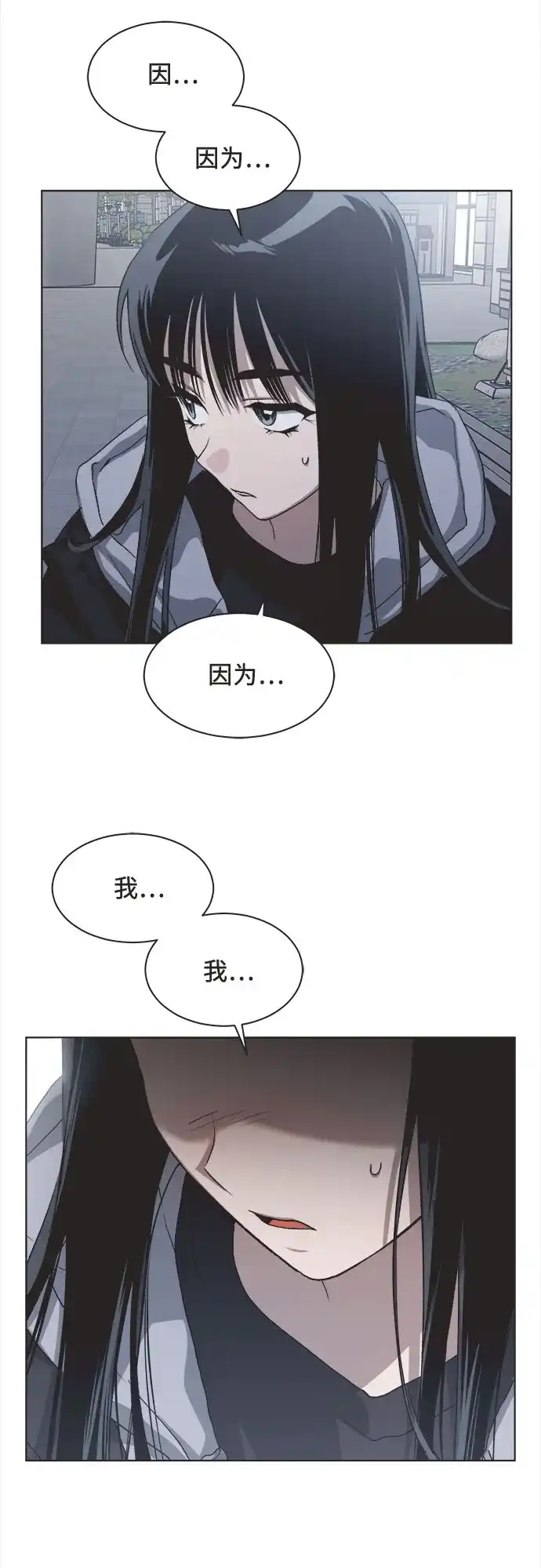 第86话-不完美的灰姑娘-HoneyBomb（第33张）