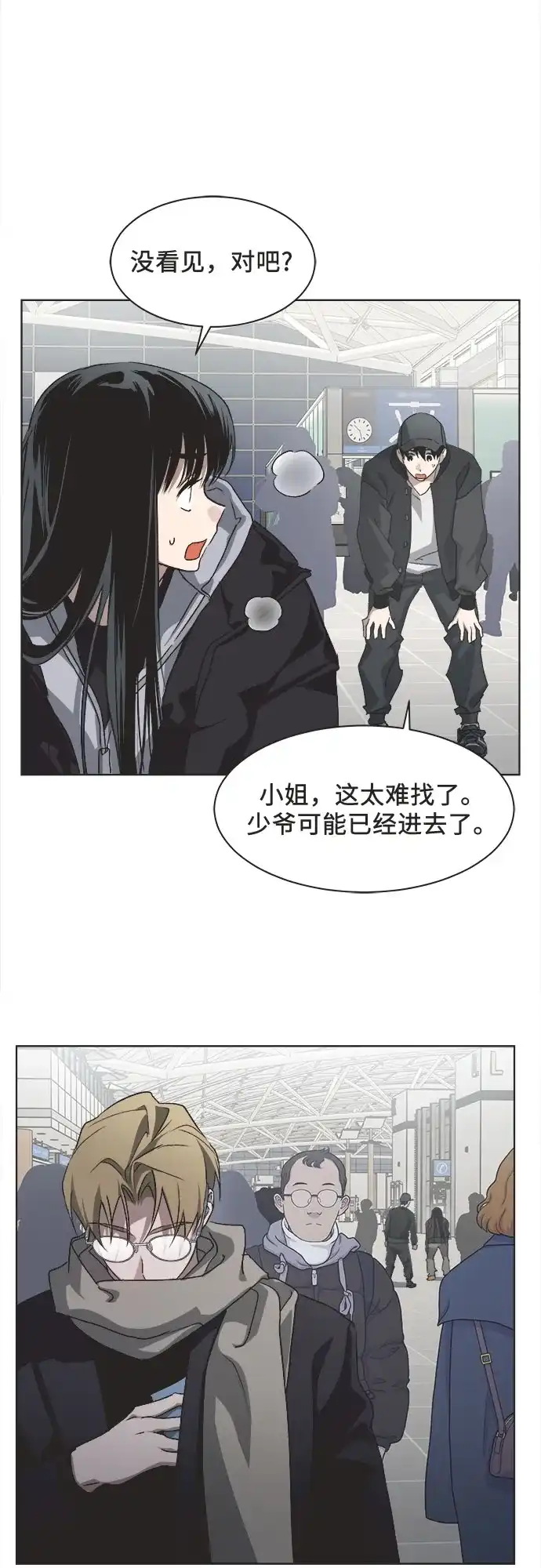 第86话-不完美的灰姑娘-HoneyBomb（第17张）