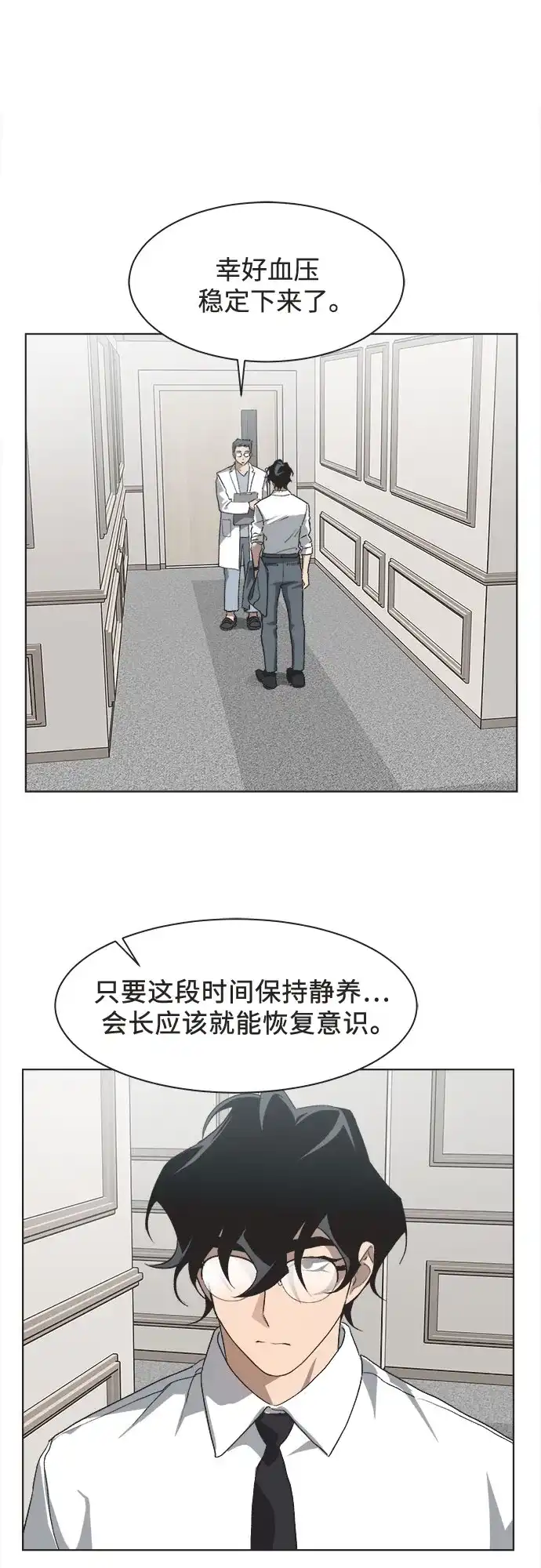第86话-不完美的灰姑娘-HoneyBomb（第1张）