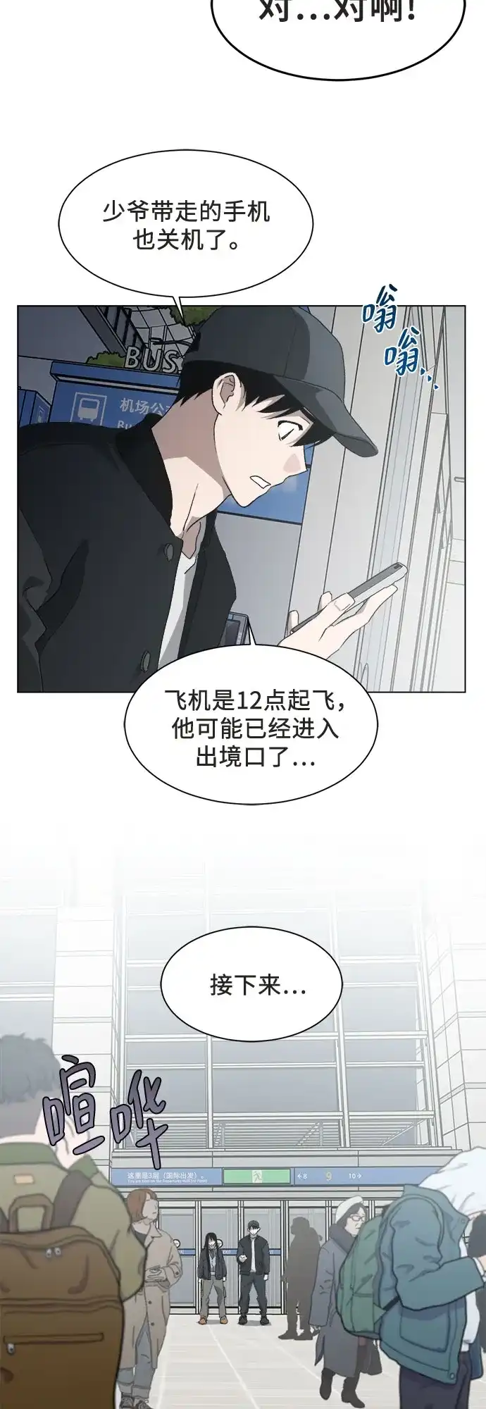 第86话-不完美的灰姑娘-HoneyBomb（第11张）