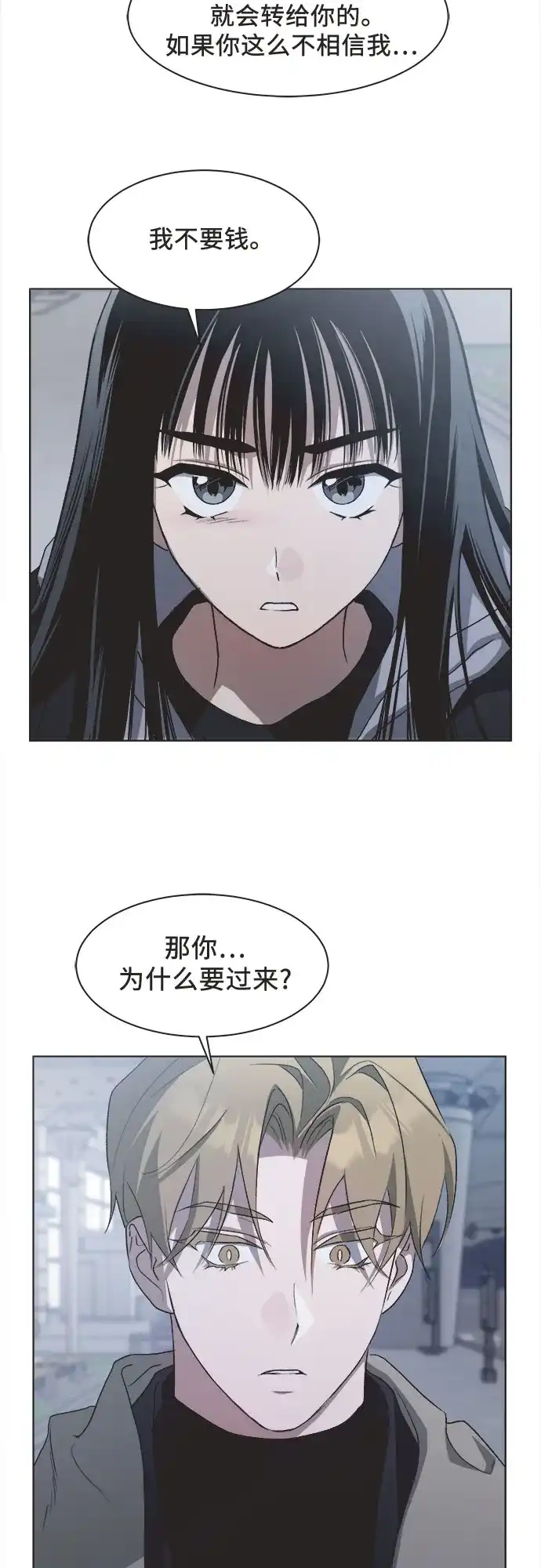 第86话-不完美的灰姑娘-HoneyBomb（第31张）