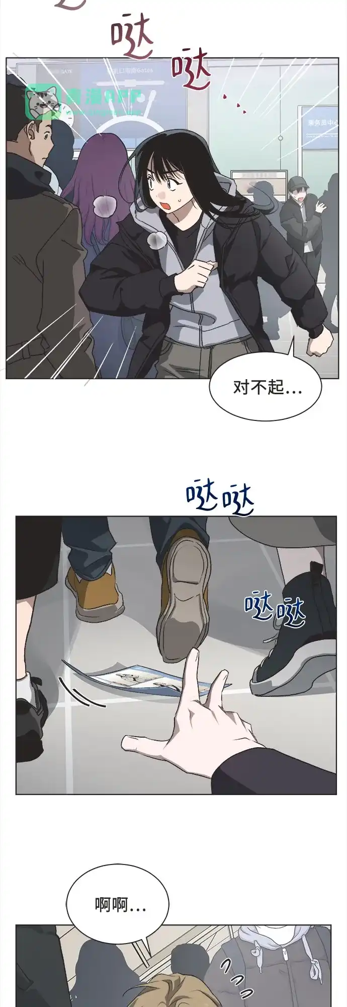 第86话-不完美的灰姑娘-HoneyBomb（第15张）