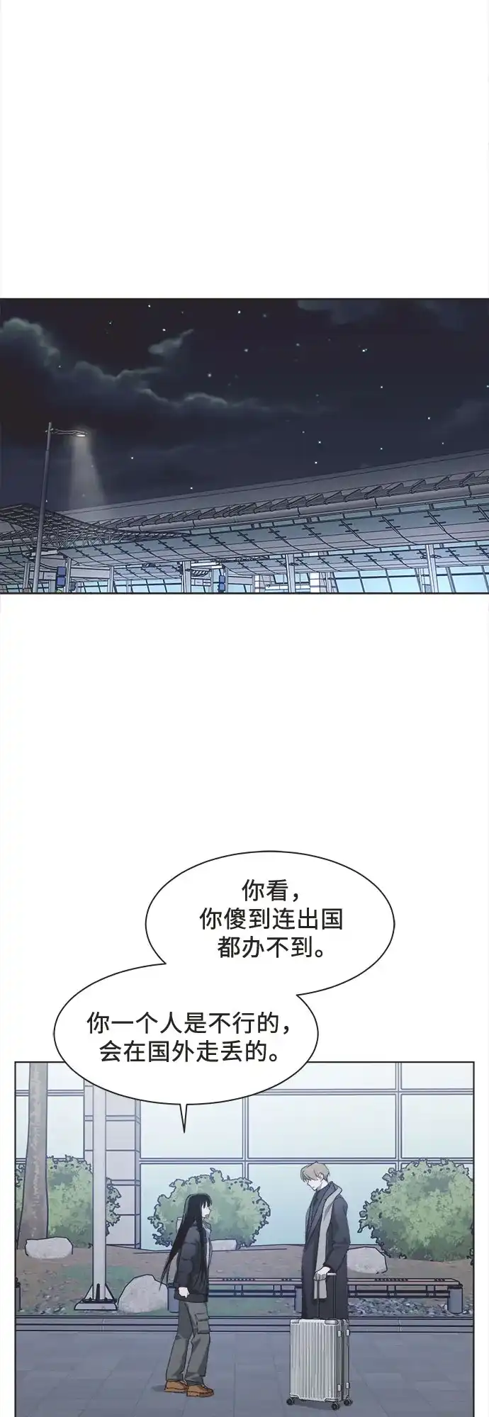 第86话-不完美的灰姑娘-HoneyBomb（第29张）