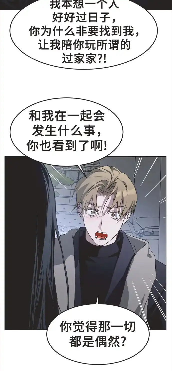 第86话-不完美的灰姑娘-HoneyBomb（第37张）